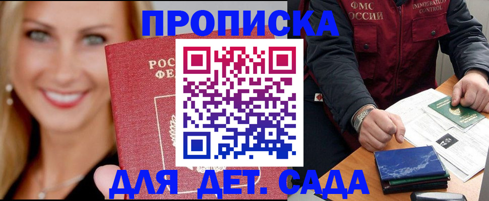 прописка штамп в Козельске