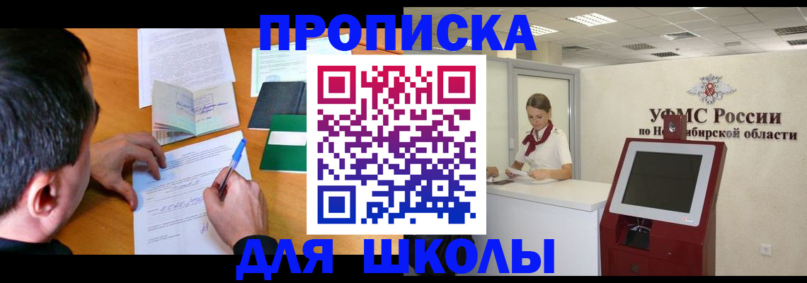 купить прописку в Козельске