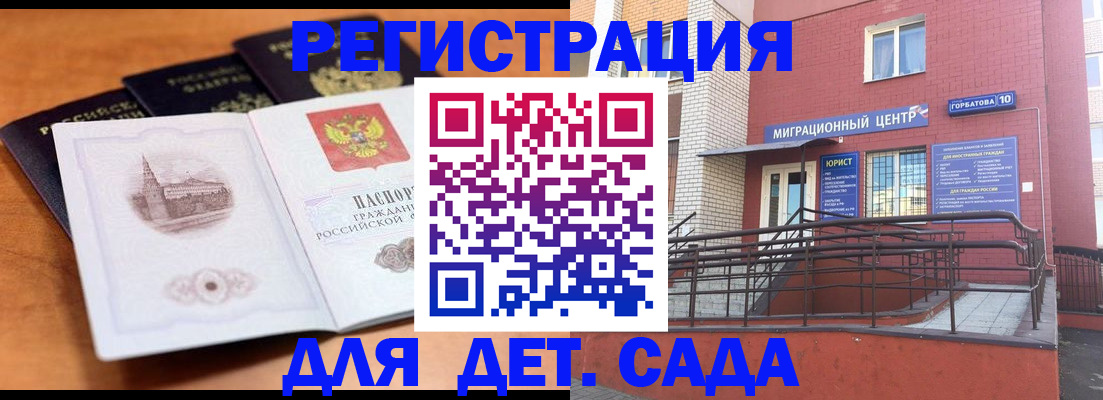 прописка гарантия в Козельске